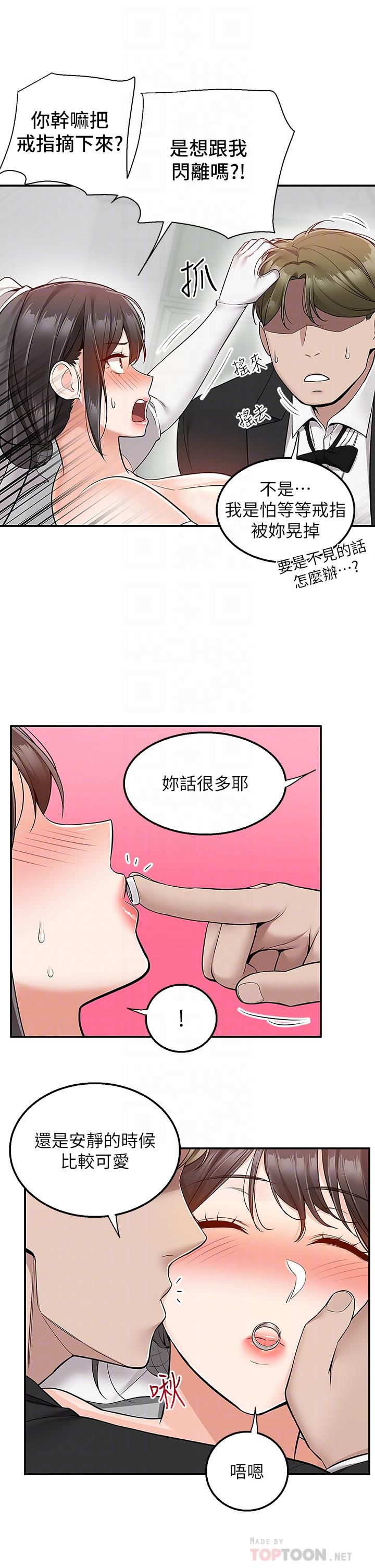 韩国漫画外送到府韩漫_外送到府-第32话-飞向你的G场在线免费阅读-韩国漫画-第4张图片