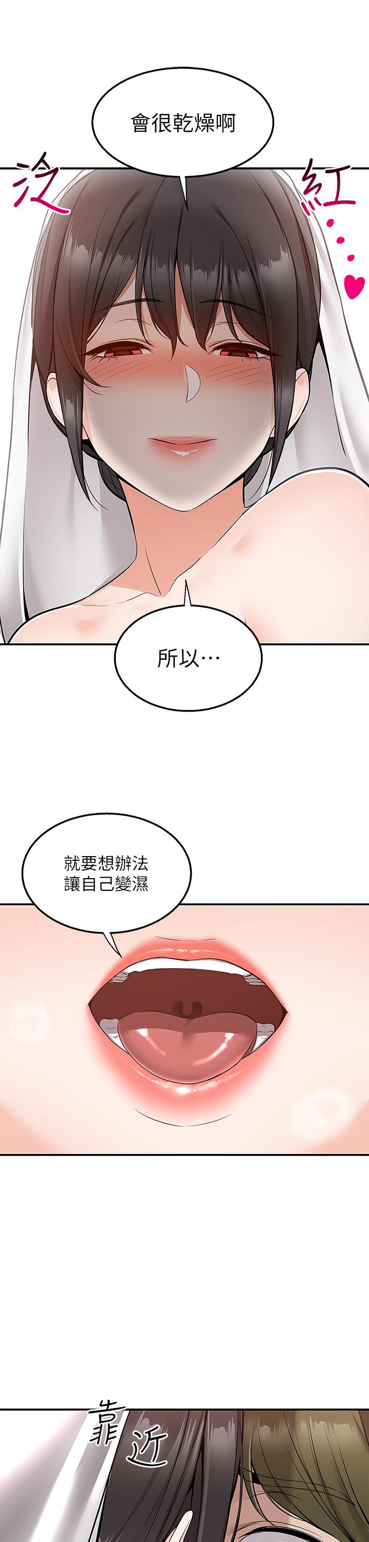 韩国漫画外送到府韩漫_外送到府-第32话-飞向你的G场在线免费阅读-韩国漫画-第24张图片