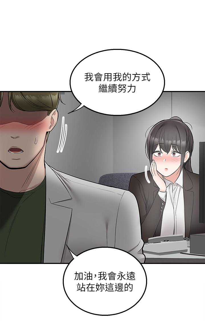 韩国漫画外送到府韩漫_外送到府-第32话-飞向你的G场在线免费阅读-韩国漫画-第37张图片