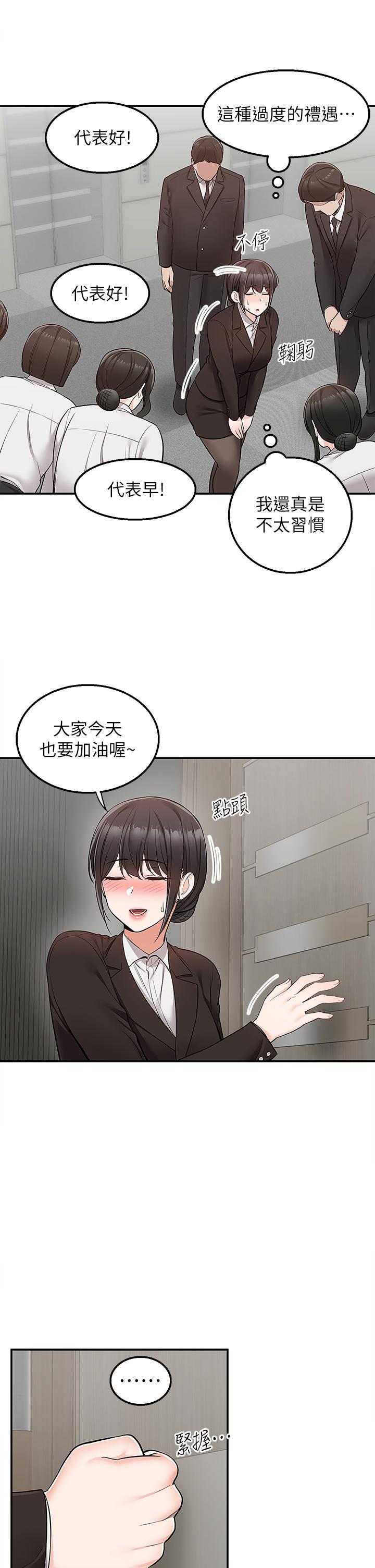 韩国漫画外送到府韩漫_外送到府-第32话-飞向你的G场在线免费阅读-韩国漫画-第42张图片