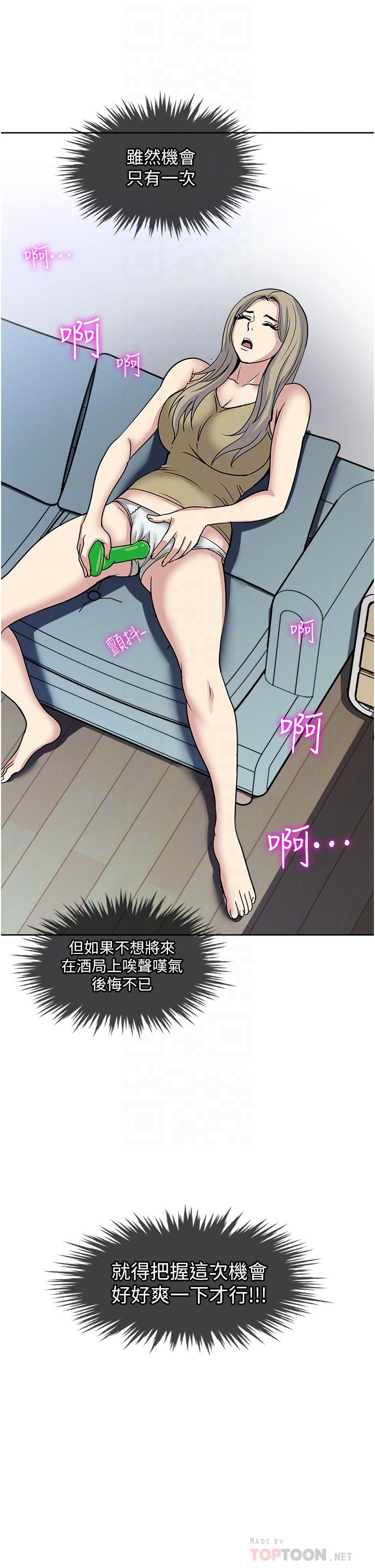 韩国漫画一次就好韩漫_一次就好-第39话-紧张万分的第一次在线免费阅读-韩国漫画-第4张图片