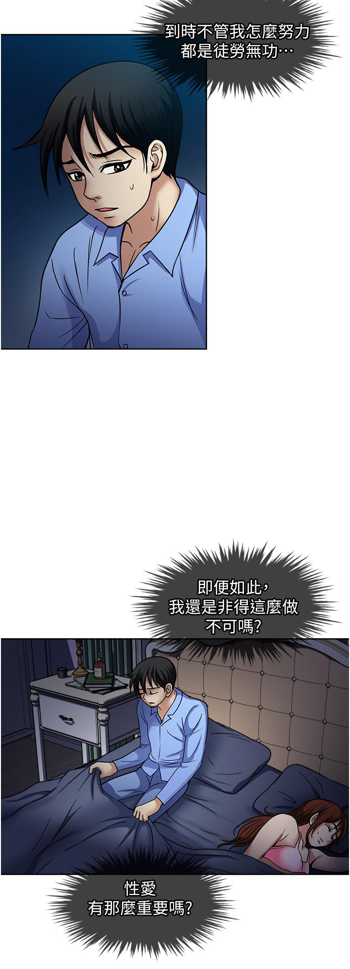 韩国漫画一次就好韩漫_一次就好-第39话-紧张万分的第一次在线免费阅读-韩国漫画-第19张图片