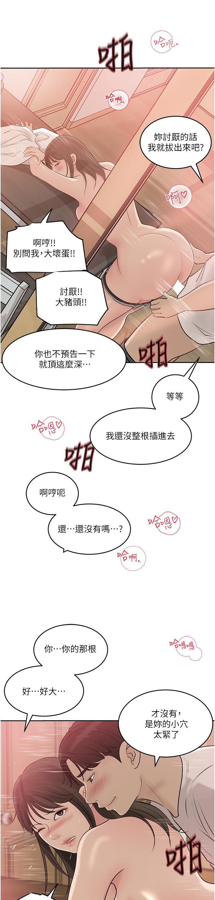 韩国漫画深入小姨子韩漫_深入小姨子-第43话-在小姨子身上种草莓在线免费阅读-韩国漫画-第25张图片