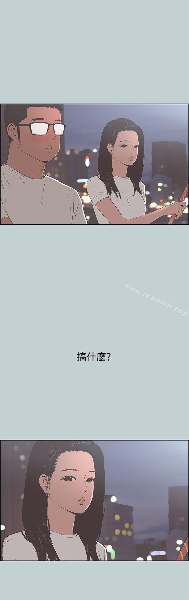 韩国漫画韩漫_适合劈腿的好日子-第95话-好想给她一个拥抱在线免费阅读-韩国漫画-第16张图片