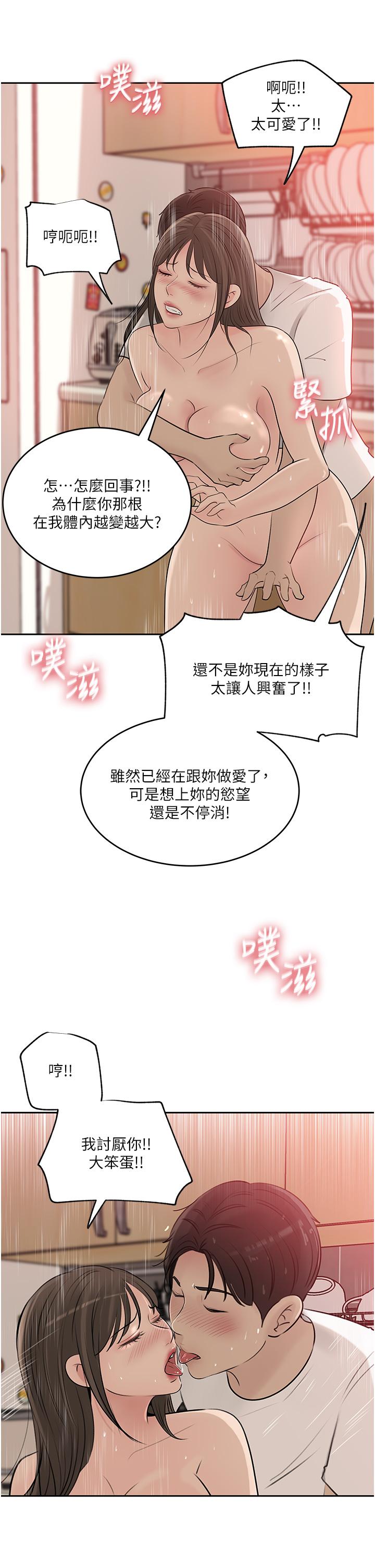 韩国漫画深入小姨子韩漫_深入小姨子-第43话-在小姨子身上种草莓在线免费阅读-韩国漫画-第34张图片