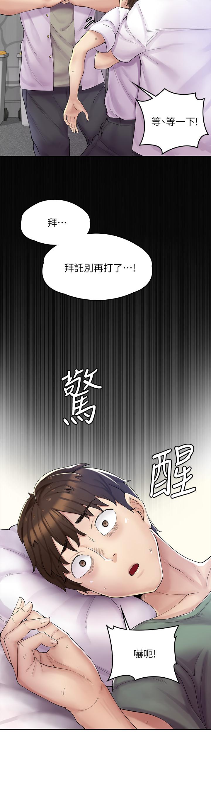 韩国漫画漫画店工读生韩漫_漫画店工读生-第1话-冤家路窄在线免费阅读-韩国漫画-第3张图片