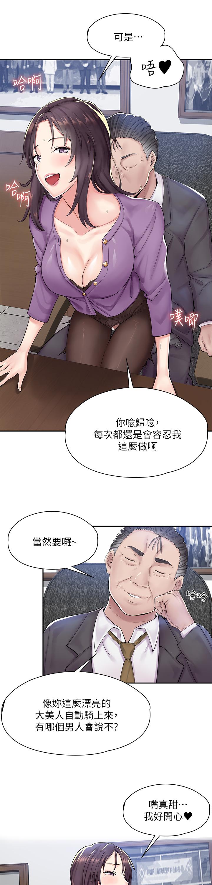 韩国漫画漫画店工读生韩漫_漫画店工读生-第1话-冤家路窄在线免费阅读-韩国漫画-第11张图片