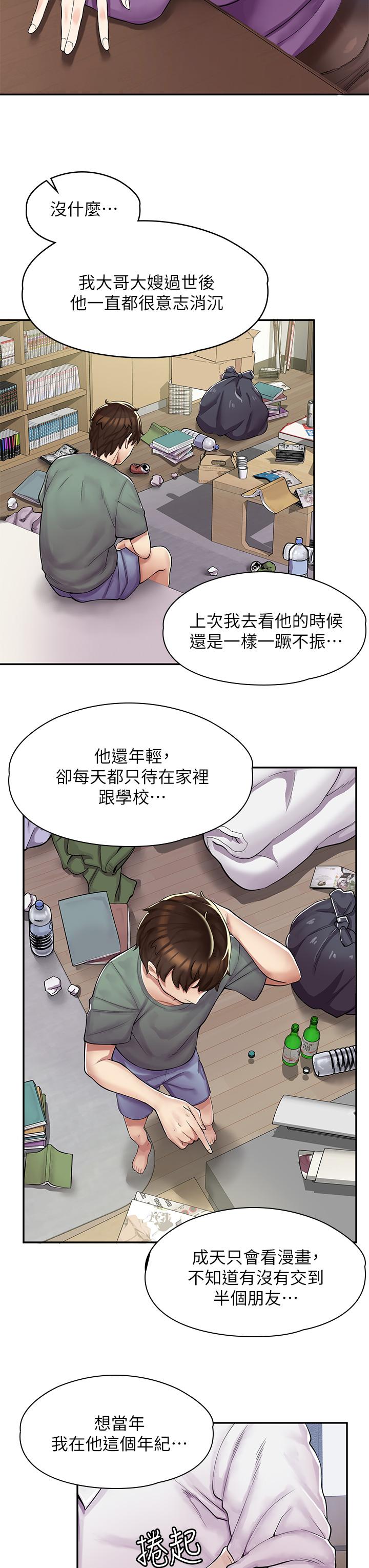 韩国漫画漫画店工读生韩漫_漫画店工读生-第1话-冤家路窄在线免费阅读-韩国漫画-第13张图片