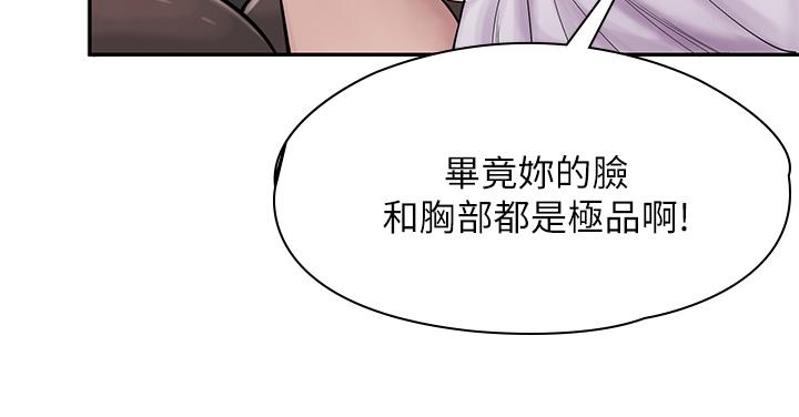 韩国漫画漫画店工读生韩漫_漫画店工读生-第1话-冤家路窄在线免费阅读-韩国漫画-第18张图片