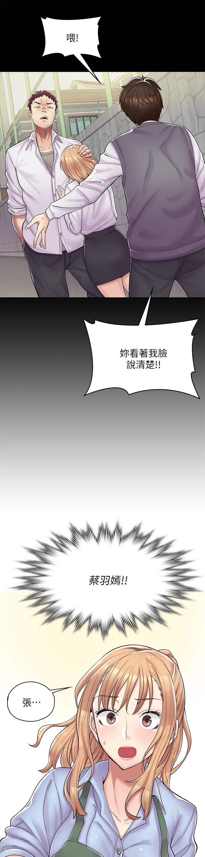 韩国漫画漫画店工读生韩漫_漫画店工读生-第1话-冤家路窄在线免费阅读-韩国漫画-第51张图片