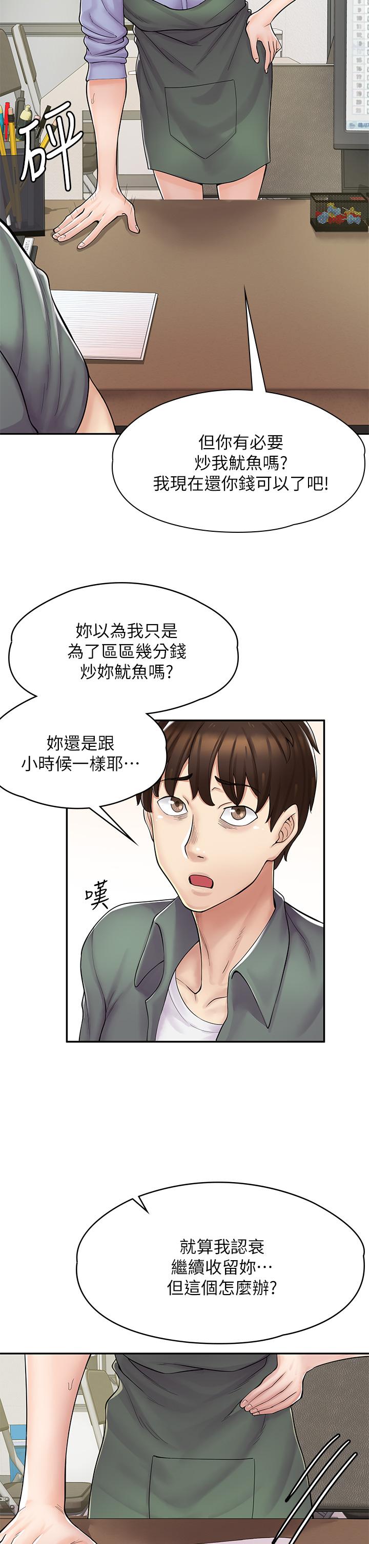 韩国漫画漫画店工读生韩漫_漫画店工读生-第1话-冤家路窄在线免费阅读-韩国漫画-第55张图片