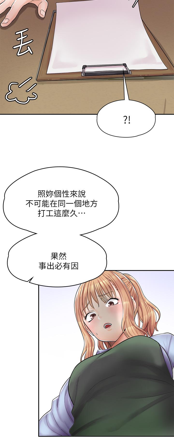 韩国漫画漫画店工读生韩漫_漫画店工读生-第1话-冤家路窄在线免费阅读-韩国漫画-第56张图片