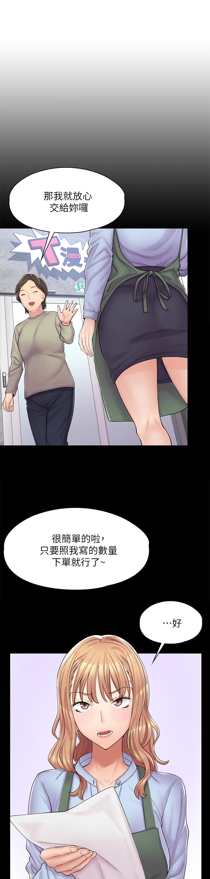 韩国漫画漫画店工读生韩漫_漫画店工读生-第1话-冤家路窄在线免费阅读-韩国漫画-第57张图片