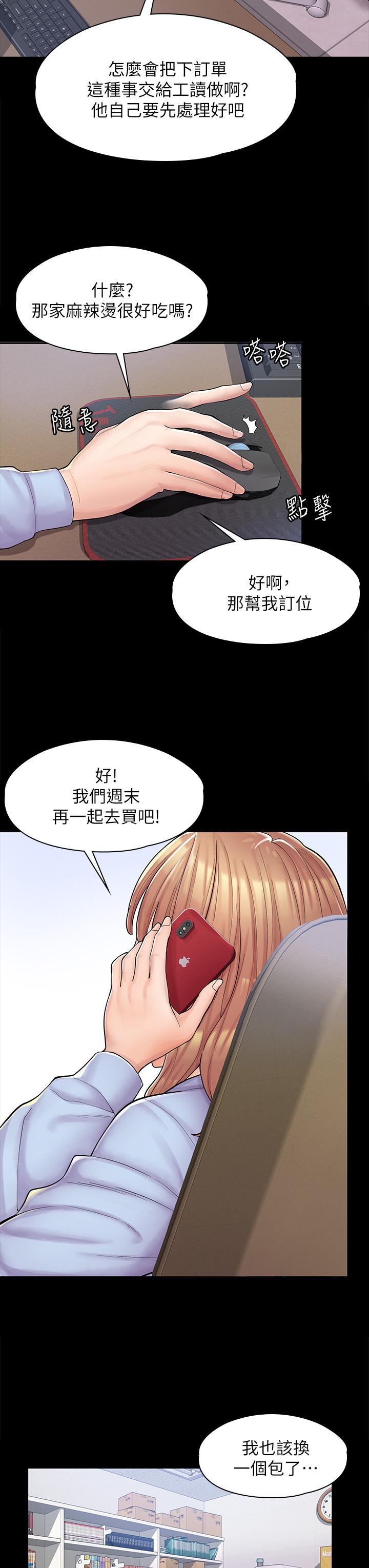 韩国漫画漫画店工读生韩漫_漫画店工读生-第1话-冤家路窄在线免费阅读-韩国漫画-第59张图片