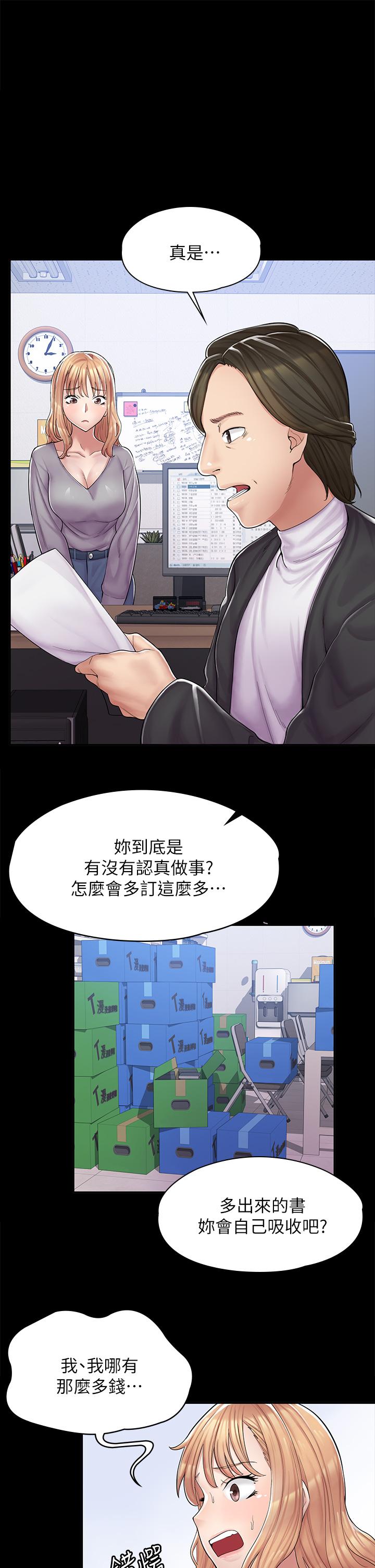 韩国漫画漫画店工读生韩漫_漫画店工读生-第1话-冤家路窄在线免费阅读-韩国漫画-第61张图片