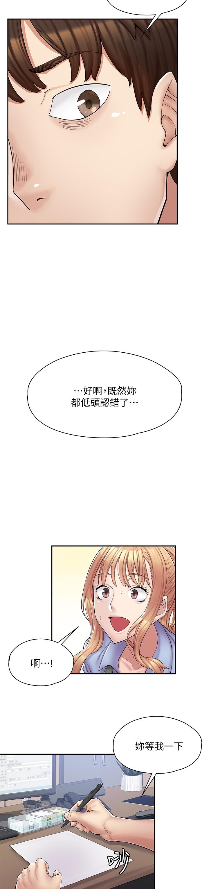 韩国漫画漫画店工读生韩漫_漫画店工读生-第1话-冤家路窄在线免费阅读-韩国漫画-第66张图片