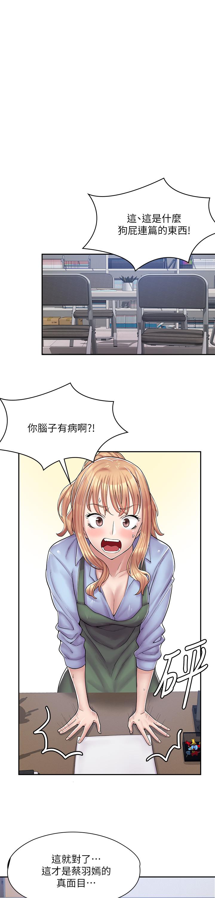 韩国漫画漫画店工读生韩漫_漫画店工读生-第1话-冤家路窄在线免费阅读-韩国漫画-第68张图片