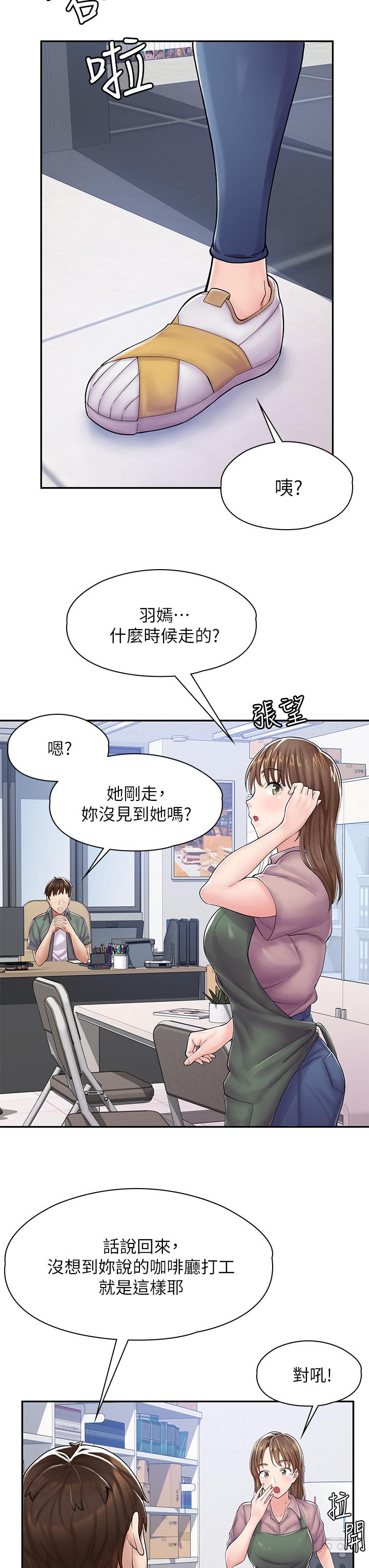 韩国漫画漫画店工读生韩漫_漫画店工读生-第1话-冤家路窄在线免费阅读-韩国漫画-第74张图片