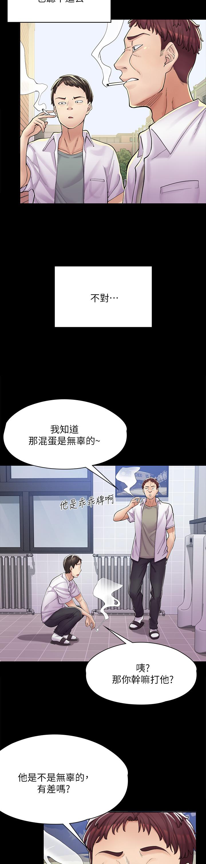 韩国漫画漫画店工读生韩漫_漫画店工读生-第2话-埋头苦干的工读生在线免费阅读-韩国漫画-第5张图片