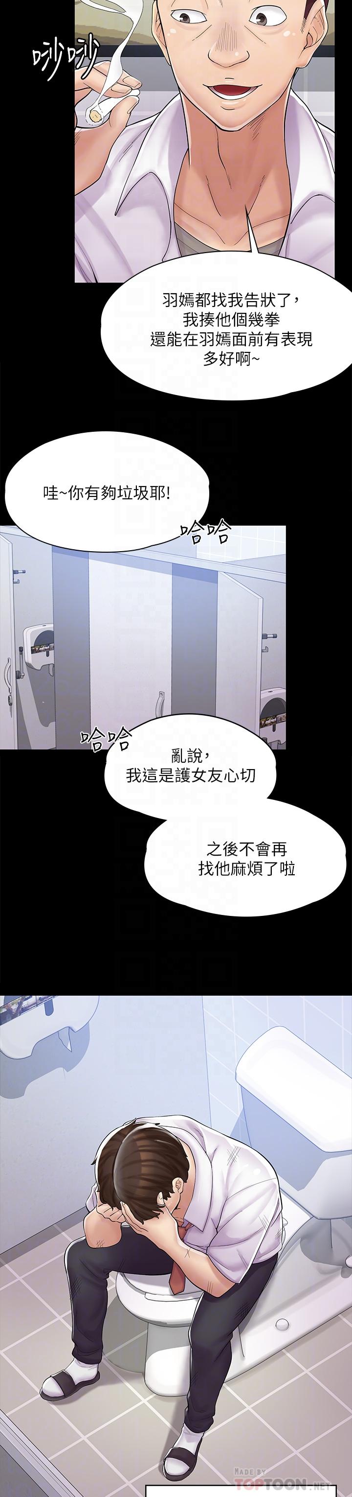 韩国漫画漫画店工读生韩漫_漫画店工读生-第2话-埋头苦干的工读生在线免费阅读-韩国漫画-第6张图片