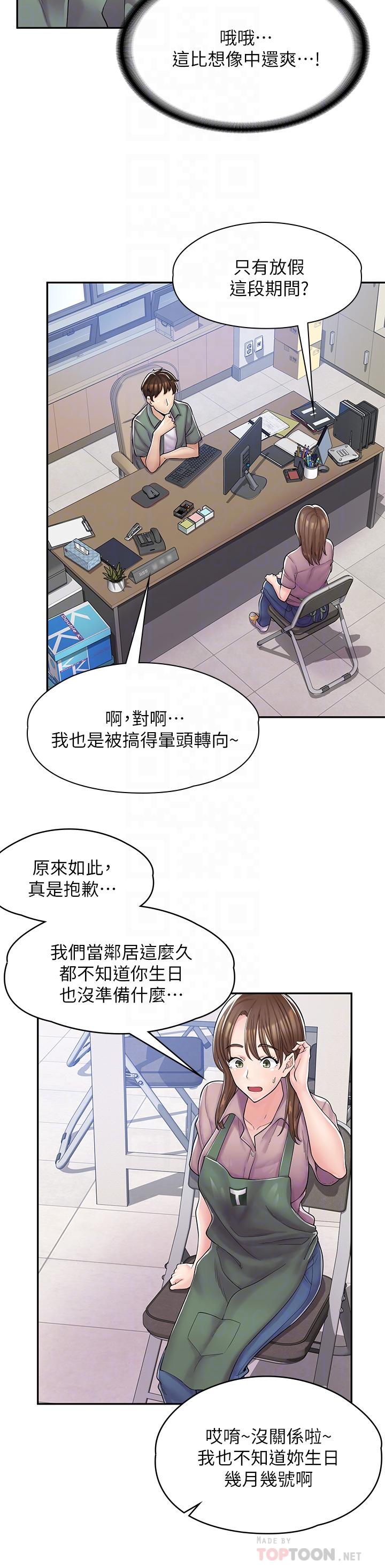 韩国漫画漫画店工读生韩漫_漫画店工读生-第2话-埋头苦干的工读生在线免费阅读-韩国漫画-第16张图片