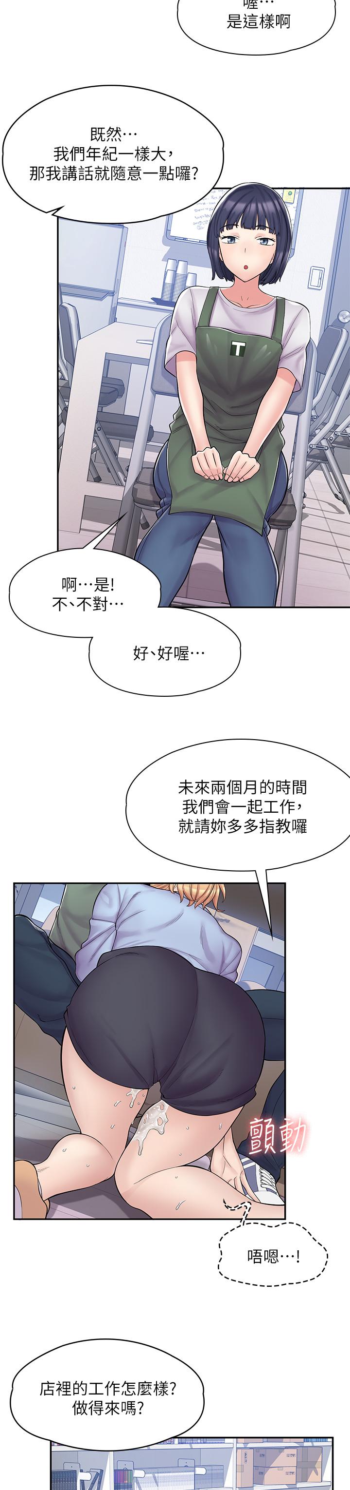 韩国漫画漫画店工读生韩漫_漫画店工读生-第2话-埋头苦干的工读生在线免费阅读-韩国漫画-第26张图片