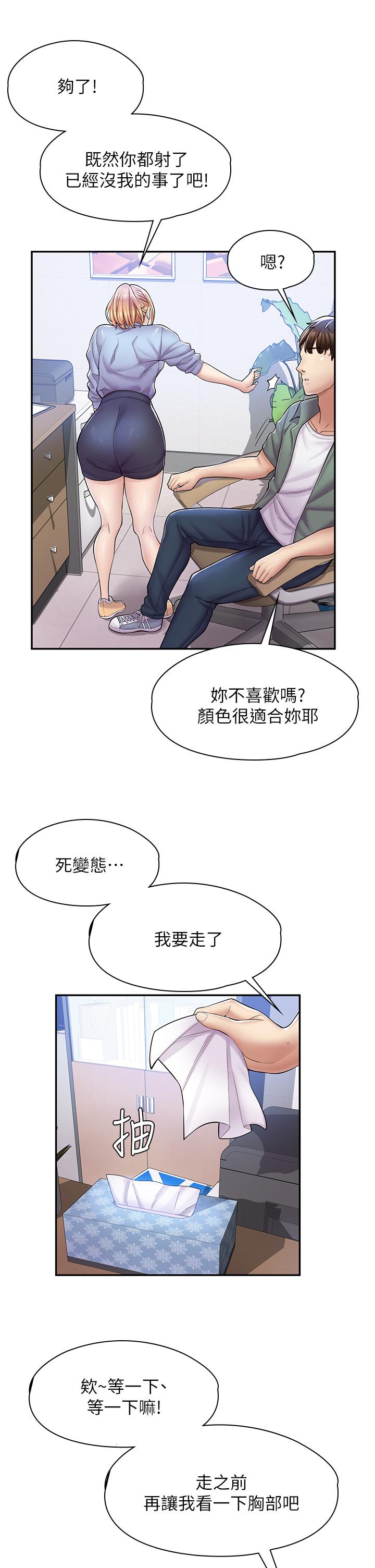 韩国漫画漫画店工读生韩漫_漫画店工读生-第2话-埋头苦干的工读生在线免费阅读-韩国漫画-第40张图片