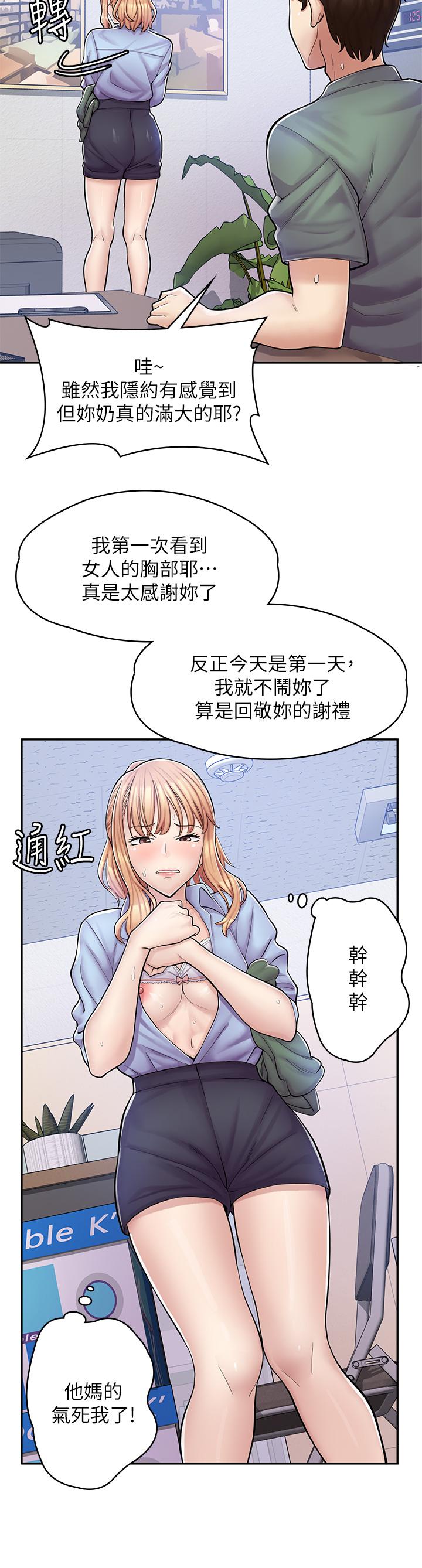 韩国漫画漫画店工读生韩漫_漫画店工读生-第2话-埋头苦干的工读生在线免费阅读-韩国漫画-第43张图片