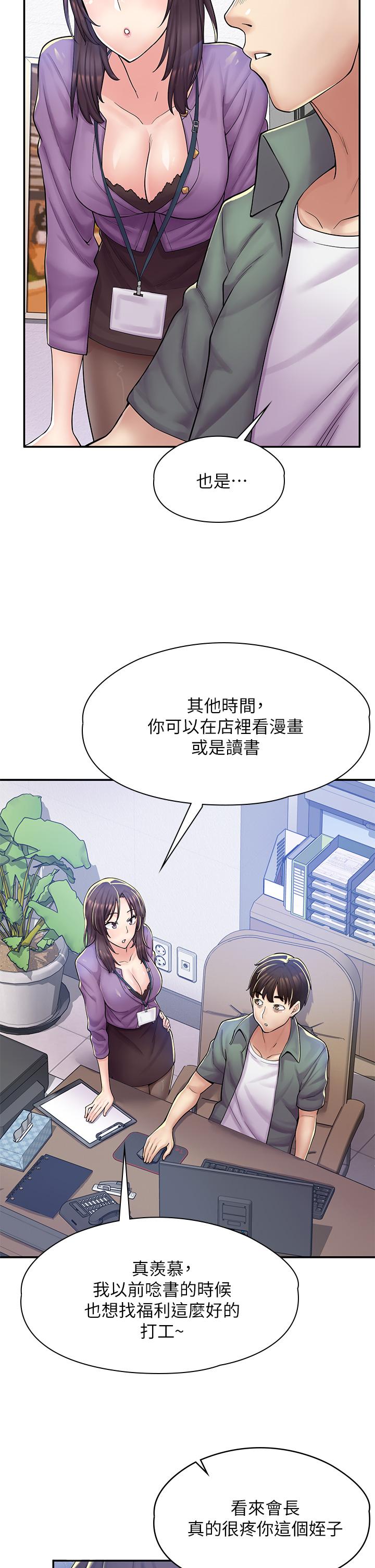 韩国漫画漫画店工读生韩漫_漫画店工读生-第2话-埋头苦干的工读生在线免费阅读-韩国漫画-第49张图片