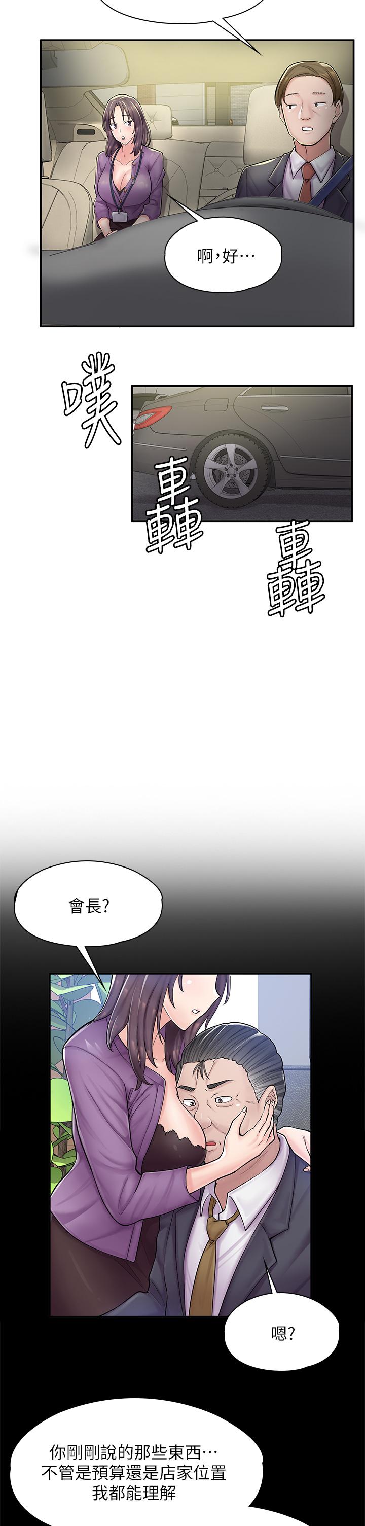 韩国漫画漫画店工读生韩漫_漫画店工读生-第2话-埋头苦干的工读生在线免费阅读-韩国漫画-第53张图片