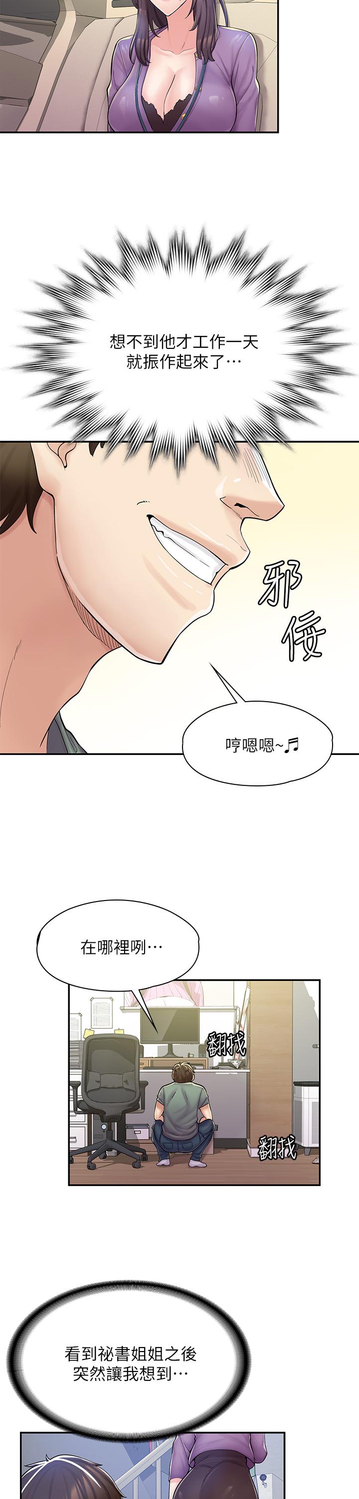 韩国漫画漫画店工读生韩漫_漫画店工读生-第2话-埋头苦干的工读生在线免费阅读-韩国漫画-第56张图片