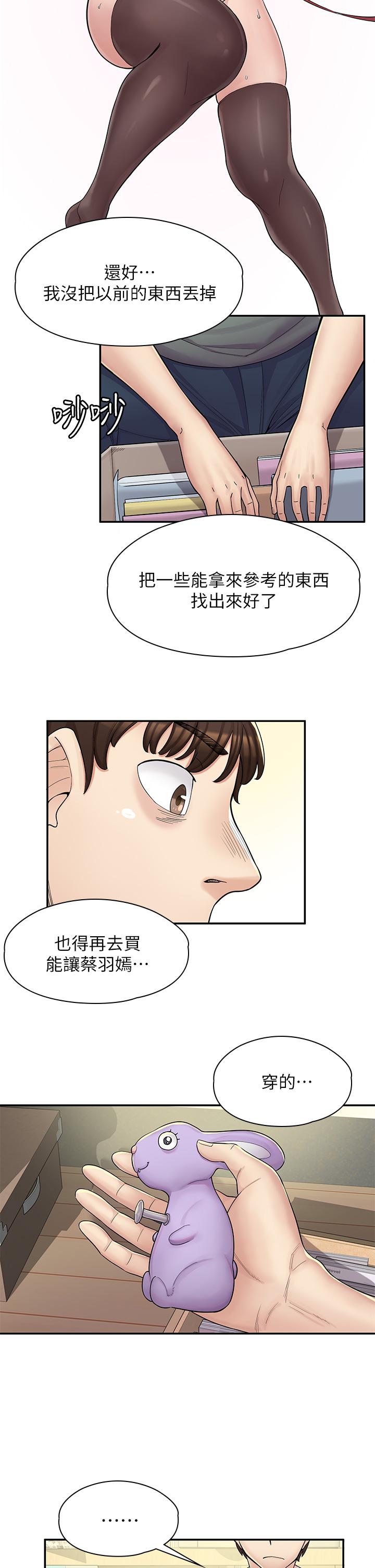 韩国漫画漫画店工读生韩漫_漫画店工读生-第2话-埋头苦干的工读生在线免费阅读-韩国漫画-第59张图片