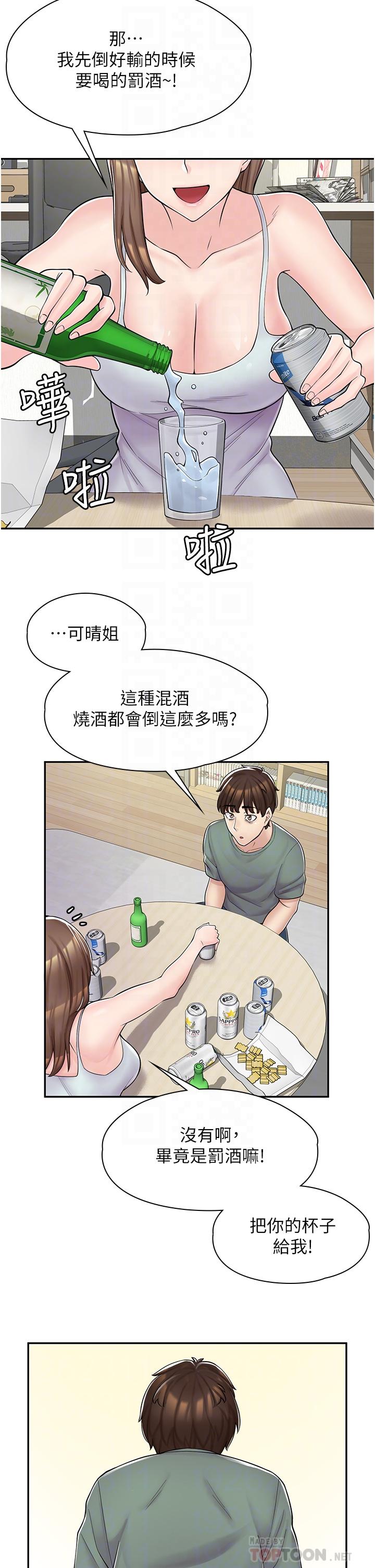 韩国漫画漫画店工读生韩漫_漫画店工读生-第3话-用肉体抚慰我在线免费阅读-韩国漫画-第12张图片