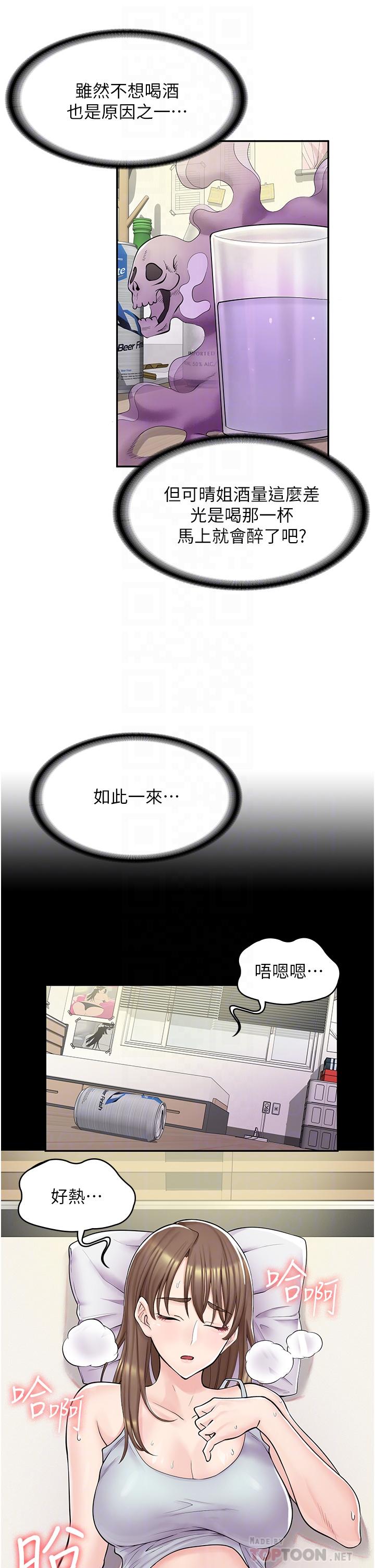 韩国漫画漫画店工读生韩漫_漫画店工读生-第3话-用肉体抚慰我在线免费阅读-韩国漫画-第14张图片