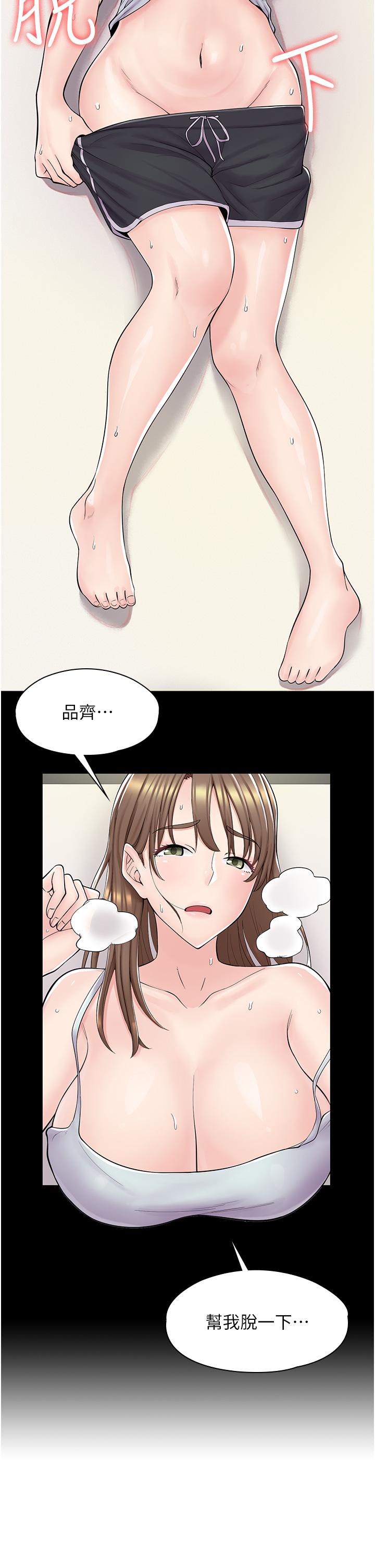 韩国漫画漫画店工读生韩漫_漫画店工读生-第3话-用肉体抚慰我在线免费阅读-韩国漫画-第15张图片