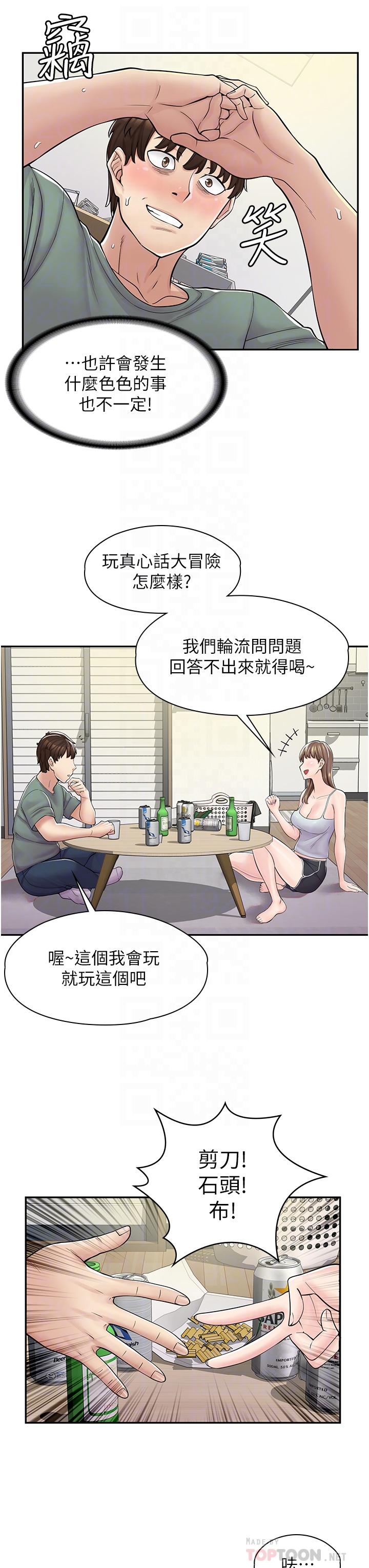 韩国漫画漫画店工读生韩漫_漫画店工读生-第3话-用肉体抚慰我在线免费阅读-韩国漫画-第16张图片