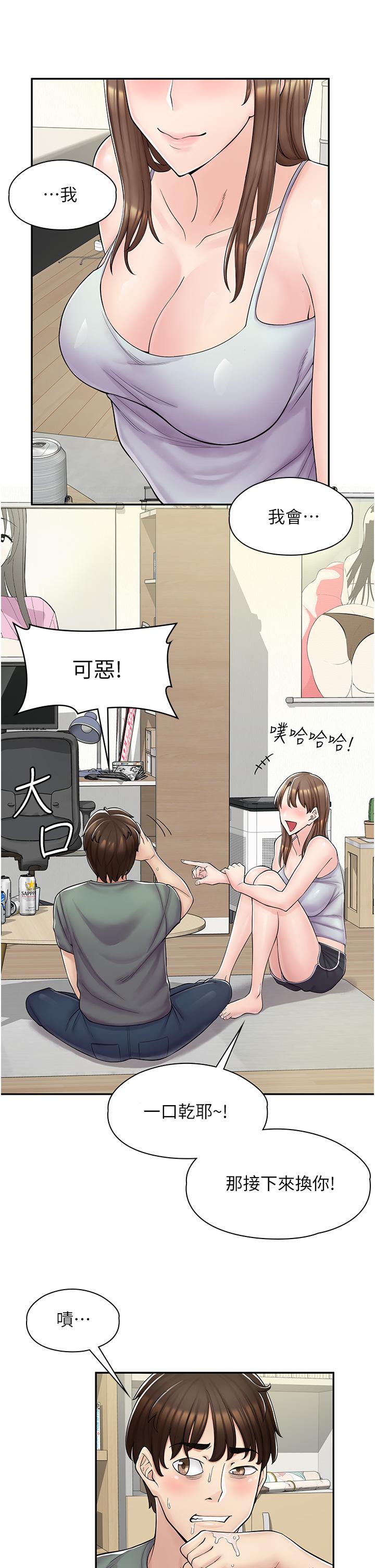 韩国漫画漫画店工读生韩漫_漫画店工读生-第3话-用肉体抚慰我在线免费阅读-韩国漫画-第22张图片