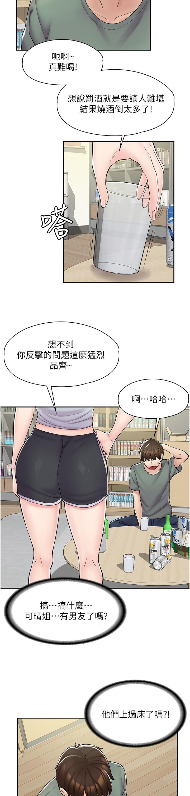 韩国漫画漫画店工读生韩漫_漫画店工读生-第3话-用肉体抚慰我在线免费阅读-韩国漫画-第26张图片