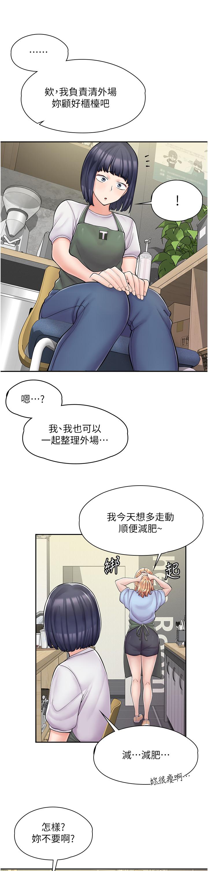 韩国漫画漫画店工读生韩漫_漫画店工读生-第3话-用肉体抚慰我在线免费阅读-韩国漫画-第31张图片