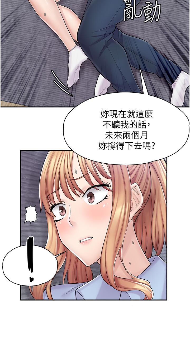 韩国漫画漫画店工读生韩漫_漫画店工读生-第3话-用肉体抚慰我在线免费阅读-韩国漫画-第43张图片