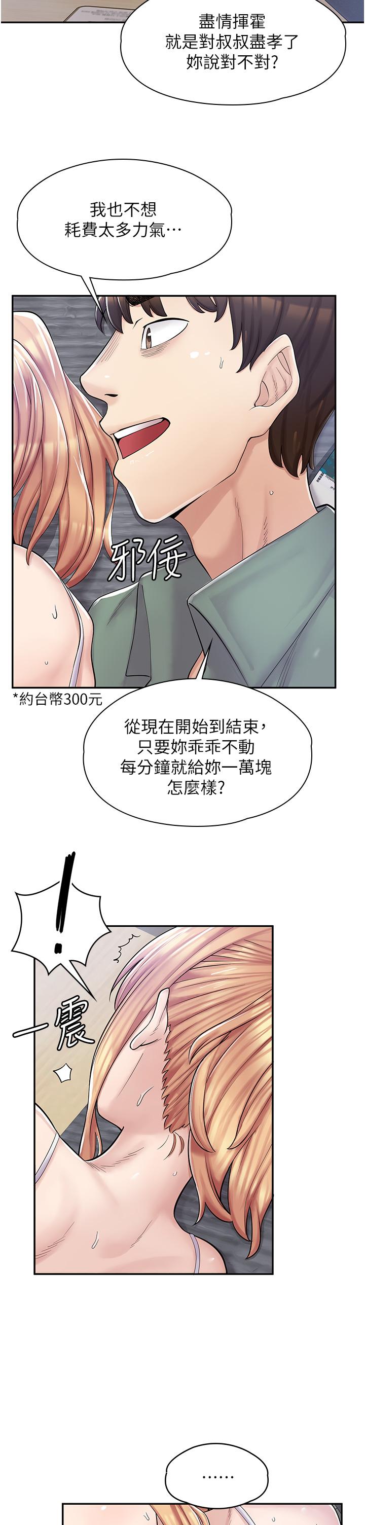 韩国漫画漫画店工读生韩漫_漫画店工读生-第3话-用肉体抚慰我在线免费阅读-韩国漫画-第47张图片