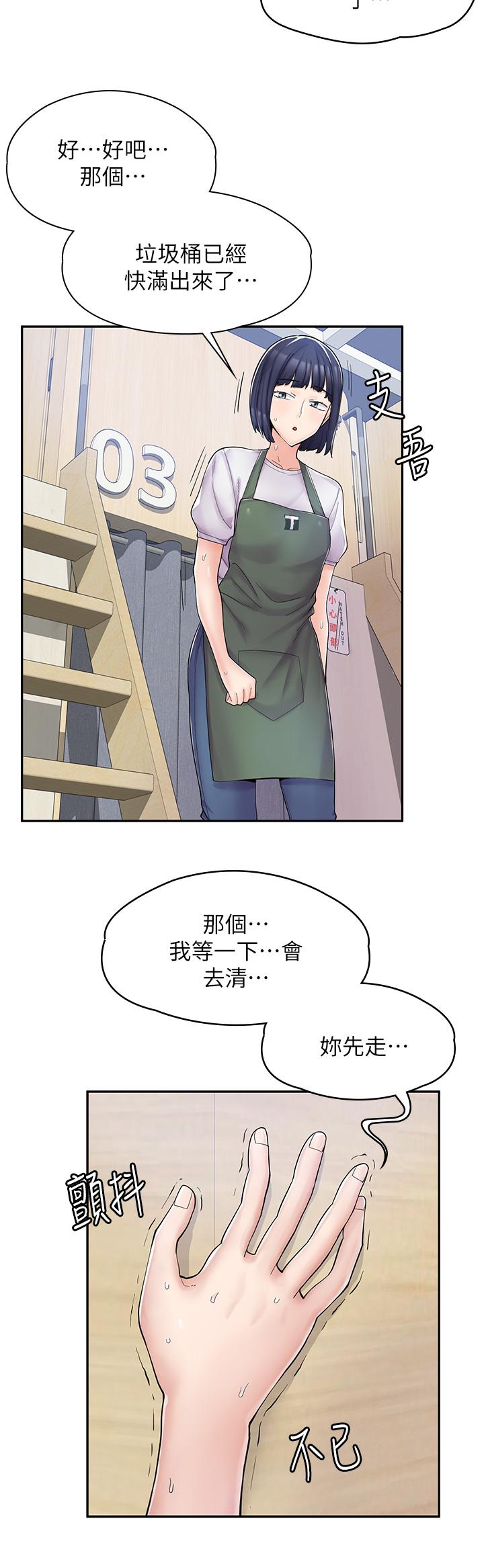 韩国漫画漫画店工读生韩漫_漫画店工读生-第4话-与员工培养默契在线免费阅读-韩国漫画-第17张图片