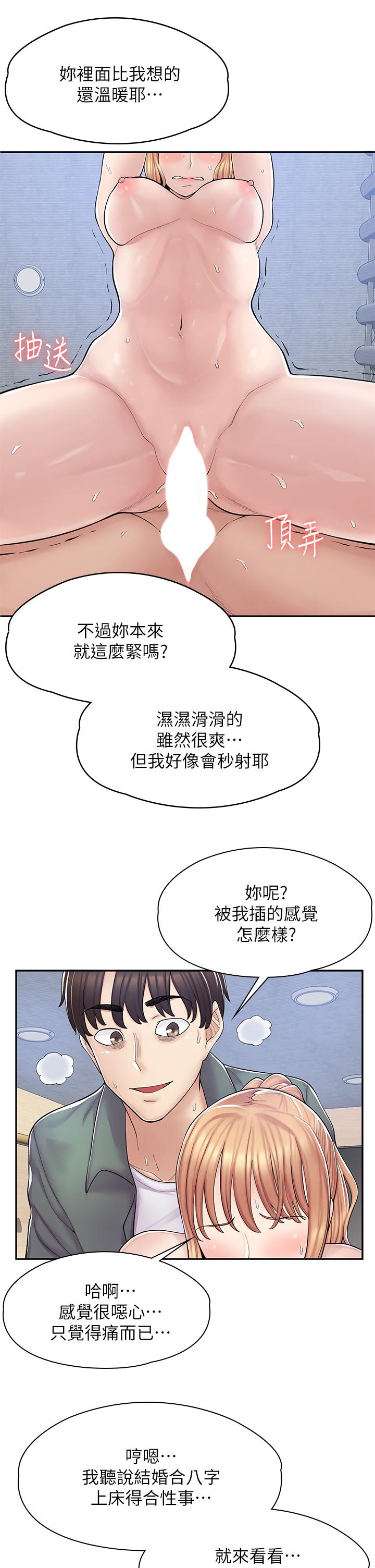 韩国漫画漫画店工读生韩漫_漫画店工读生-第4话-与员工培养默契在线免费阅读-韩国漫画-第31张图片