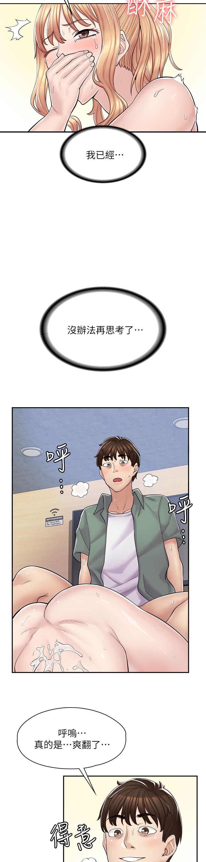 韩国漫画漫画店工读生韩漫_漫画店工读生-第4话-与员工培养默契在线免费阅读-韩国漫画-第39张图片