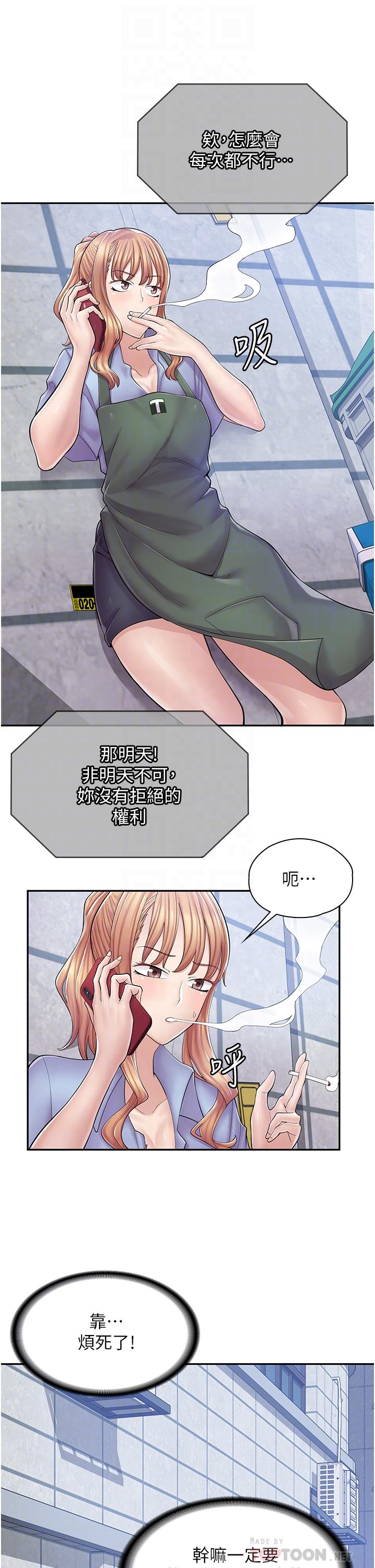 韩国漫画漫画店工读生韩漫_漫画店工读生-第5话-留下草莓印在线免费阅读-韩国漫画-第12张图片