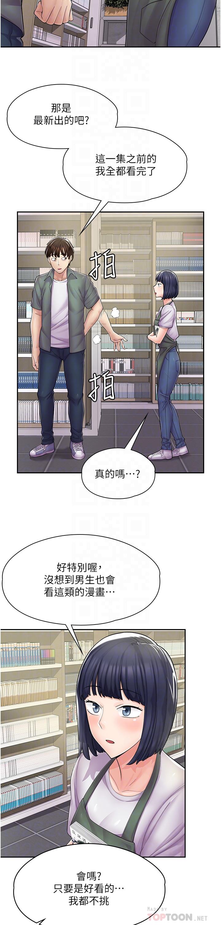 韩国漫画漫画店工读生韩漫_漫画店工读生-第5话-留下草莓印在线免费阅读-韩国漫画-第18张图片