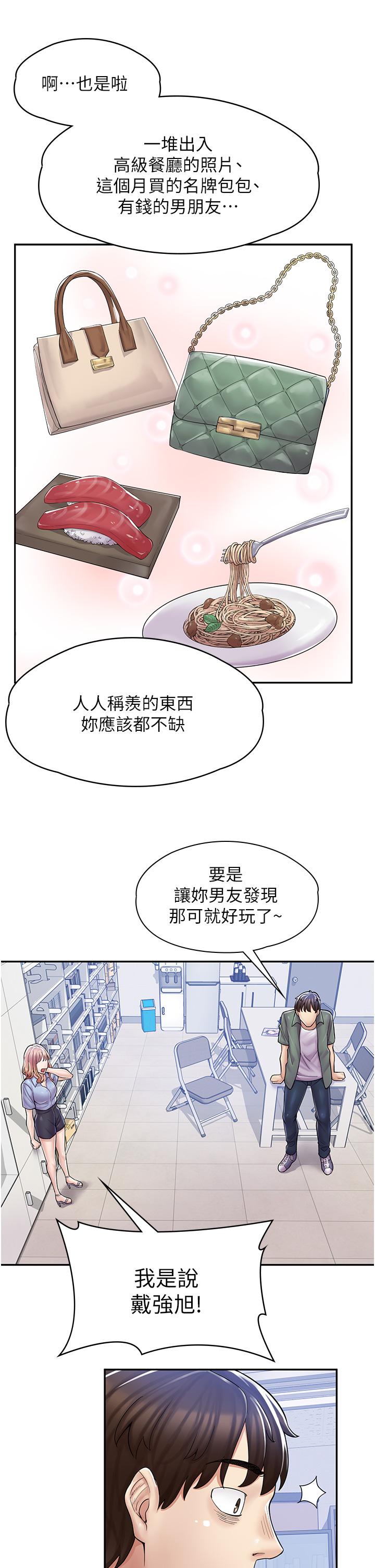 韩国漫画漫画店工读生韩漫_漫画店工读生-第5话-留下草莓印在线免费阅读-韩国漫画-第28张图片