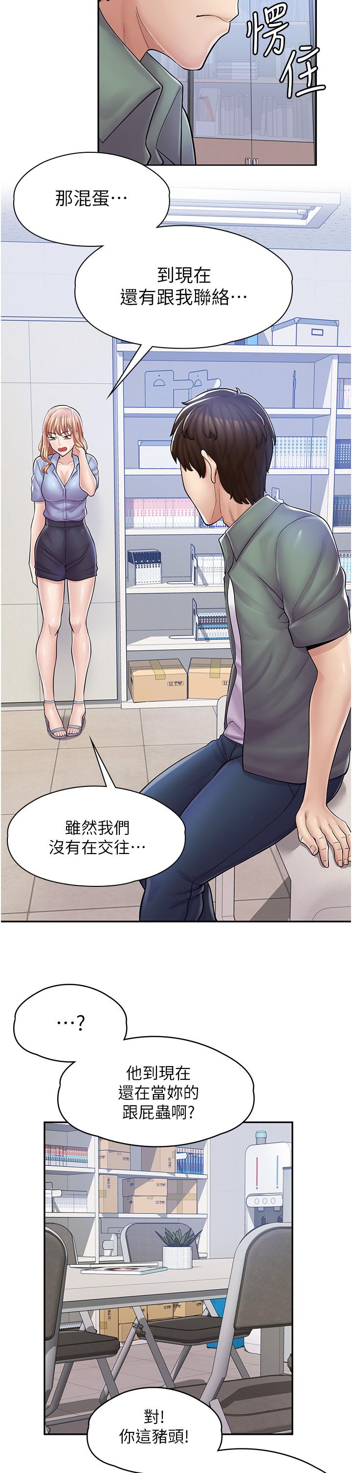 韩国漫画漫画店工读生韩漫_漫画店工读生-第5话-留下草莓印在线免费阅读-韩国漫画-第29张图片