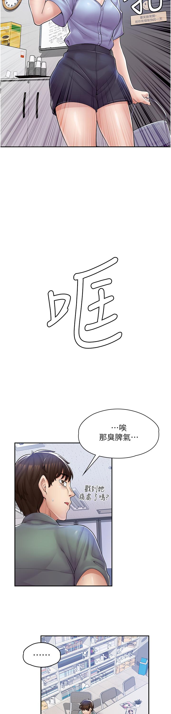 韩国漫画漫画店工读生韩漫_漫画店工读生-第5话-留下草莓印在线免费阅读-韩国漫画-第32张图片