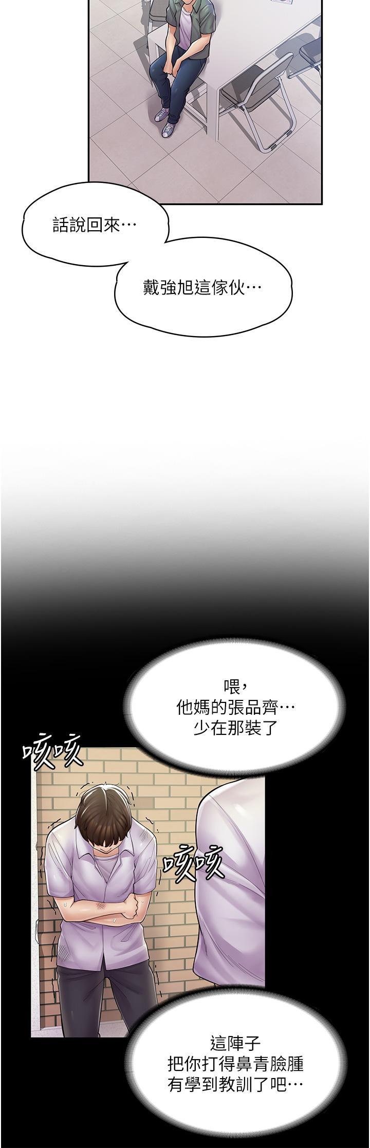 韩国漫画漫画店工读生韩漫_漫画店工读生-第5话-留下草莓印在线免费阅读-韩国漫画-第33张图片